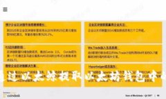 如何通过以太鲸提取以太坊钱包中的资金