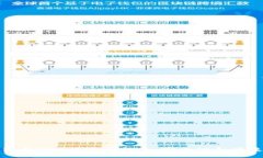 探索以太坊钱包与ZEC的完美结合：安全性和便捷