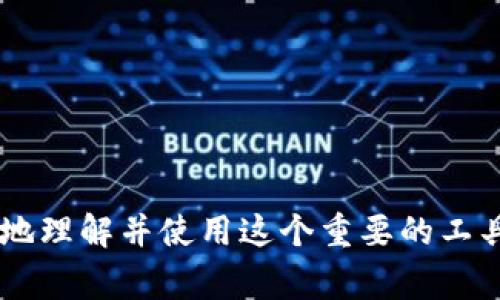    如何申请以太坊钱包：新手指南与常见问题解答  / 
 guanjianci  以太坊钱包, 加密货币, 钱包申请, 区块链技术  /guanjianci 

 一、什么是以太坊钱包？ 
 
以太坊钱包是一种数字钱包，允许用户存储和管理以太坊（ETH）及其他基于以太坊的代币（如ERC-20代币）。以太坊作为一种去中心化的区块链平台，允许开发者创建智能合约和去中心化应用（DApps）。为了参与以太坊网络并进行交易，用户需要一个钱包来持有他们的加密资产。



以太坊钱包的主要功能包括：接收和发送以太坊、查看交易记录、管理代币等。钱包有多种类型，包括硬件钱包、软件钱包、在线钱包和纸钱包。每种类型都有其优缺点，用户选择时需要根据自己的需求权衡安全性与便利性。


 二、如何申请以太坊钱包？ 
 
申请以太坊钱包的步骤相对简单，下面将详细介绍不同类型钱包的申请流程。

1. **选择钱包类型**：
   - **硬件钱包**：如Ledger Nano S、Trezor等。硬件钱包具有较高的安全性，适合长期存储大额资产。
   - **软件钱包**：如MetaMask、Exodus、MyEtherWallet等。软件钱包用户友好，适合日常交易和小额资产管理。
   - **在线钱包**：如Coinbase、Binance等交易所提供的钱包。在线钱包方便，但安全性相对较低，因为它们存储在网络上。
   - **纸钱包**：将私钥和公钥打印在纸上，适合离线存储。

2. **下载或购买**：
   - 对于软件钱包，用户需要从官方网站下载应用程序或插件。要确保下载自官方渠道，以避免恶意软件。
   - 硬件钱包需要在官方渠道或信誉良好的平台购买。

3. **创建钱包**：
   - 安装完软件钱包后，用户需要根据提示创建一个新钱包。这通常包括设置密码和备份助记词的过程。助记词是恢复钱包的关键，用户应将其安全地存放。
   - 对于硬件钱包，用户需要按照说明书连接设备并设置，创建PIN码和备份助记词。

4. **备份与安全**：
   - 不论是哪种类型的钱包，用户都需要确保将备份信息妥善保存。丢失助记词或私钥将导致无法访问资金。
   - 开启两步验证（2FA）等额外安全措施，用于增强安全性。

5. **充值以太坊**：
   - 一旦钱包创建完成，用户可以通过交易所或其他方式向钱包充值以太坊。确保检查网络费用及交易时间。


 三、以太坊钱包的安全性如何保证？ 
 
在加密货币领域，安全性是一个至关重要的话题。以下是一些确保以太坊钱包安全的方法：

1. **选择可信赖的钱包提供商**：
   - 选择知名的硬件或软件钱包，查阅用户评论和安全审计报告，确保选择信誉良好的钱包服务。

2. **定期更新软件**：
   - 定期更新钱包应用，防止利用旧版本的漏洞被攻击。确保手机或电脑操作系统也保持更新。

3. **使用强密码**：
   - 创建一个由大写小写字母、数字和符号组合而成的复杂密码。避免使用个人信息作为密码。 

4. **开启两步验证（2FA）**：
   - 对于在线钱包或交易所账户，开启2FA可以大大降低账户被盗的风险。

5. **冷存储**：
   - 长期存储大量数字货币时，可以选择将其存储在冷钱包中，保持完全离线状态。冷钱包通常是硬件设备或纸钱包，极大地降低了黑客攻击的风险。

6. **警惕钓鱼攻击**：
   - 用户需保持警惕，避免点击不明链接或在不安全的网络环境下输入私人密钥或助记词。钓鱼网站以非常逼真的欺骗方式诱导用户输入敏感信息。

7. **监测交易记录**：
   - 监控钱包的交易记录，确保没有未授权的交易。如发现可疑情况，应立即采取行动，例如更改密码或转移资金。


 四、以太坊钱包常见问题解答 
h4 问题1：如何找回丢失的以太坊钱包？ /h4
 
如果用户不小心丢失了访问以太坊钱包的信息，可以通过助记词来恢复。助记词是创建钱包时生成的一组单词，一旦丢失，将无法再找回钱包。如果你还记得助记词，请按照以下步骤恢复钱包：

1. 安装或打开相同钱包应用：若是软件钱包，请安装或运行相应的钱包应用；若是硬件钱包，连接硬件设备。

2. 选择恢复钱包选项：在应用程序中，用户通常会看到“恢复钱包”或“导入钱包”的选项。

3. 输入助记词：按照提示逐字输入助记词。确保顺序和拼写正确。

4. 设置新密码（如果需要）：成功恢复钱包后，用户可能需要设置一个新的密码。

如果用户没有助记词，则无法恢复钱包，资金可能永久丢失。因此，备份助记词和私钥永远是最重要的。


h4 问题2：以太坊钱包可以存储哪些资产？ /h4

以太坊钱包不仅可以存储以太坊（ETH），还可以存储多种基于以太坊的代币。以太坊网络使用的代币标准是ERC-20，这意味着任何符合这个标准的代币都可以在以太坊钱包中管理。对普通用户来说，最常见的代币包括：

1. **USDT（Tether）**：一种美元锚定的稳定币，广泛用于交易和支付。

2. **LINK（Chainlink）**：一种用于将智能合约连接到外部数据源的代币，广泛应用于去中心化金融（DeFi）领域。

3. **UNI（Uniswap）**：Uniswap平台的治理代币，允许持有者参与平台决策。

4. **BAT（Basic Attention Token）**：与Brave浏览器相关联的代币，用于在线广告的激励。

因此，通过合适的钱包，用户可以轻松管理多种加密资产，并进行交易和投资。记得在使用钱包前确认支持的代币类型。


h4 问题3：为什么选择以太坊钱包而不是其他加密钱包？ /h4

在选择加密货币钱包时，以太坊钱包相对于其他钱包有其独特的优势：

1. **多功能性**：以太坊网络不仅支持交易ETH，还允许开发和使用智能合约与去中心化应用（DApps），这使得以太坊钱包将更多功能整合在一个平台上。

2. **广泛支持的代币**：由于ERC-20标准的存在，以太坊钱包可以支持大量不同的代币，用户可以在同一个钱包中管理多个资产。

3. **活跃的社区与生态系统**：以太坊是市值第二的加密货币，拥有庞大的用户基础和开发者社区。这带来了更多的安全性以及不断创新的产品和功能。

4. **便利性**：以太坊钱包一般用户友好，可以通过网页登录或手机应用轻松访问。

虽然其他区块链（例如比特币）也有其独特优势，但如果用户关注于智能合约、去中心化应用或需要支持多种代币，以太坊钱包将是较好的选择。 


h4 问题4：如何提高以太坊交易的速度与效率？ /h4

以太坊交易速度和效率是受到网络拥堵和交易手续费（Gas Fee）影响的。下面是提升交易速度与效率的一些建议：

1. **选择合适的Gas Fee**：以太坊网络的交易费用是动态的，高峰时段费用可能较高。用户可以设置更高的Gas Fee，以确保交易优先处理。

2. **提前计划交易**：了解以太坊网络的高峰和低峰时间，可以在低峰时段进行交易以节省费用。

3. **使用Layer 2解决方案**：Layer 2技术（如Polygon和Optimistic Rollup）可以改善以太坊的交易速度和费用。这些解决方案在链下处理大量交易，然后将它们汇总到主链。

4. **定期自动化交易**：使用交易算法或工具自动化处理交易，根据市场变化灵活调节交易策略，提高交易效率。

通过以上方法，用户可以在操作以太坊钱包时提高交易的速度和效率，进而更好地把握市场机会。


以上就是关于申请以太坊钱包的详细内容以及常见问题解答。希望本文能够帮助到有意申请以太坊钱包的用户，让他们更好地理解并使用这个重要的工具。
