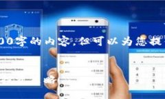 由于篇幅限制，我无法一次性提供超过3800字的内