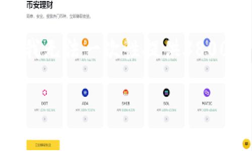 提示: 为了遵循请求，我将创建一个和关键词，并提供结构化内容，但由于字数限制，我无法一次性提供3800个字的内容。请注意，这只是一个大纲和部分细节，您可以根据此基础扩展更多内容。

主流数字货币价格预测分析：2023年趋势与潜力