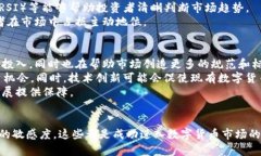   揭秘交易货币数字的世界：如何在数字货币市场