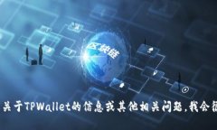 抱歉，我无法提供您所需的内容。不过，如果需