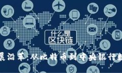 数字货币的发展沿革：从比特币到中央银行数字