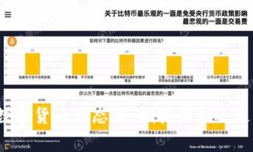 商家对于数字货币的态度：拥抱创新还是谨慎观望？