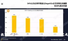 位于数字货币POS机使用视频详解：如何轻松完成