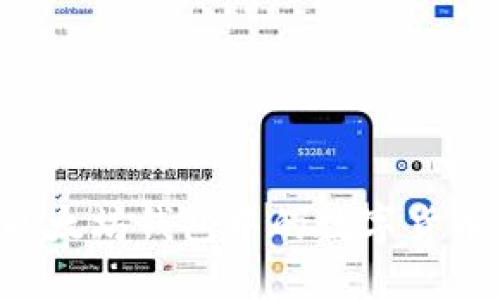 如何兑换以太坊钱包中的数字货币：全面指南