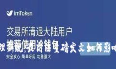 数字货币治理新规：最高法重磅发文如何影响市