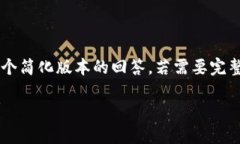 由于内容字数较多，以下是一个简化版本的回答