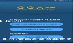   如何在TPWallet中打开去中心化交易所（DEX）的完