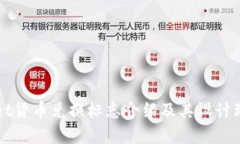 TPWallet货币兑换标志介绍及其设计理念解析