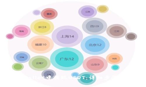 如何在TPWallet中提现USDT：详细步骤与注意事项