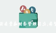 u钱包app下载官网：安全便捷的数字钱包服务指南