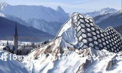如何将iBox连接到TPWallet: 全面指南