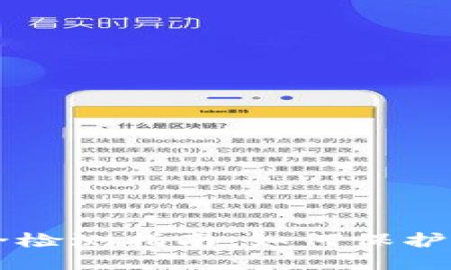 TPWallet安全检测指南：如何保护你的数字资产