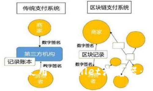如何下载并使用TPWallet浏览器：详细指南