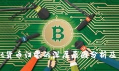 TPWallet货币归零的深层原因分析及未来展望