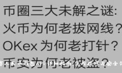 数字人民币钱包APP详细指南：使用技巧与安全保