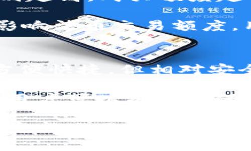 biao ti使用法币在TPWallet购买USDT的详细指南/biao ti
TPWallet, USDT, 法币购买, 数字货币交易/guanjianci

1. 了解TPWallet及其功能
TPWallet是一个多功能的数字货币钱包，支持多种加密货币和区块链资产的存储与管理。用户可以通过TPWallet进行数字货币的交易、转账、兑换等操作，其中购买USDT（Tether）是其重要功能之一。USDT是一种稳定币，与美元1：1挂钩，因其稳定性而受到广大投资者的青睐。

TPWallet不仅支持USDT的购买，还提供了方便的法币交易服务。用户可以通过绑定的法币账户或者银行卡，以法币直接购买USDT。这对于首次接触数字货币的用户来说，降低了进入门槛，也提供了更为便捷的交易体验。

2. TPWallet使用法币购买USDT的步骤
在TPWallet上购买USDT的流程相对简单，以下是详细的步骤：

strong第一步：注册TPWallet账户/strong
如果您还没有TPWallet账户，首先需要下载TPWallet应用程序并注册。注册时，请确保使用有效的电子邮件地址并设置一个强密码。同时，完成必要的KYC（了解您的客户）流程，以确保您的账户安全。

strong第二步：绑定法币账户/strong
注册成功后，您需要在钱包中绑定一个法币账户。这通常涉及填写银行卡信息或支付信息，并进行验证。确保您提供的信息准确无误，以免影响后续购买过程。

strong第三步：选择法币购买USDT/strong
在TPWallet的主界面，找到“购买”或“交易”选项，选择“法币购买USDT”。系统会显示可用的法币选项以及当前的汇率和交易手续费。在确认汇率和手续费后，输入您希望购买的USDT数量。

strong第四步：确认交易/strong
在输入购买信息后，TPWallet会显示订单确认页面，包括交易金额、手续费和总金额等信息。请仔细核对这些信息，确保无误，然后确认交易。如果一切正确，点击“确认”按钮进行支付。

strong第五步：完成交易/strong
交易完成后，您将收到相关通知，已经购买的USDT将会存入您的TPWallet账户中。您可以随时查看和管理自己的数字资产。

3. 购买USDT时需要注意的事项
尽管TPWallet提供了方便的法币购买USDT功能，但用户在购买时仍需要注意以下几点：

strong1. 汇率波动/strong
由于市场波动，USDT的汇率可能会有所变动。在进行法币购买时，务必注意当前的汇率，避免在高点购买导致损失。建议在交易前查看实时市场数据，并尝试选择合适的时机进行交易。

strong2. 手续费/strong
每次交易通常会收取一定的手续费，用户在购买USDT之前要了解相关费用。这些费用在不同时间和不同交易平台上可能会有所不同，因此需要认真核对。

strong3. KYC合规性/strong
TPWallet为遵循法律法规，要求用户完成KYC程序。在提交个人信息时，务必确认所提供的资料真实有效。此外，建议用户定期更新个人信息，以确保账户的安全及合规性。

strong4. 钱包安全/strong
为了保护您的数字资产，建议使用TPWallet的多重认证功能，并定期更改密码，不要将账户信息透露给他人。同时，避免在公共网络下进行交易，以减少被黑客攻击的风险。

4. 常见问题解答

h4问题一：如果购买USDT失败，应该怎么处理？/h4
购买USDT时，有可能出现交易失败的情况。可能的原因包括网络问题、资金不足或信息输入错误等。

首先，请检查您的网络连接，确认没有中断。如果账户资金不足，您需要在钱包充值后再次尝试交易。此外，请核实输入的交易信息，确保所有信息都正确无误。在这些检查后，如果仍然无法解决问题，可以联系TPWallet的客服寻求帮助。他们通常会提供进一步的支持和指导。

h4问题二：TPWallet的保障措施有哪些？/h4
TPWallet为确保用户资产安全，实施了一系列的保障措施。首先，TPWallet使用行业标准的加密技术来保护用户的个人信息及交易数据，抵御黑客攻击。此外，TPWallet还采用多重认证机制，用户在进行敏感操作时需要通过短信或APP推送验证，提高账户的安全性。

此外，TPWallet在数据备份方面也采取了严格的措施，防止数据损失。最后，TPWallet拥有完善的客户服务体系，用户在遇到任何问题时可以随时寻求帮助。所有这些措施共同构建了TPWallet的安全防护网。

h4问题三：使用法币在TPWallet购买USDT是否存在额度限制？/h4
在TPWallet上，使用法币购买USDT确实会有额度限制。每个用户的具体额度取决于其完成的KYC级别和账户状态。通常，账户级别越高，购买额度越高。具体的额度信息可以在TPWallet的官方网站或用户协议中找到。

如果您计划大量购买USDT，建议提前检查自己的购买额度，并根据需要进行KYC升级。此外，不同国家或地区的法律规定也可能影响法币交易额度，用户应了解相关法规，以免影响交易体验。

h4问题四：如何确保购买的USDT安全存储？/h4
一旦成功购买USDT，安全存储是至关重要的。TPWallet提供了一些安全存储选项，包括热钱包和冷钱包。热钱包适合日常交易，方便快捷，但相对安全性较低；冷钱包则是将资产离线存储，更加安全。用户在进行大的资产储存时，可以考虑将一部分USDT转入冷钱包中。

此外，用户应定期备份钱包信息，并启用多重身份验证，进一步增强账户安全。通过选择合理的存储方式和维护良好的安全习惯，用户可以有效地保护其数字资产。

综上所述，通过TPWallet使用法币购买USDT的过程是相对简单且安全的。只要用户遵循相关步骤，注意交易时的细节，便能顺利完成交易并安心持有自己的数字货币资产。