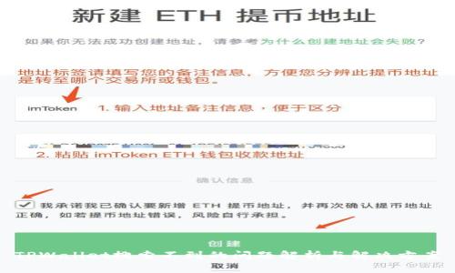 TPWallet搜索不到的问题解析与解决方案
