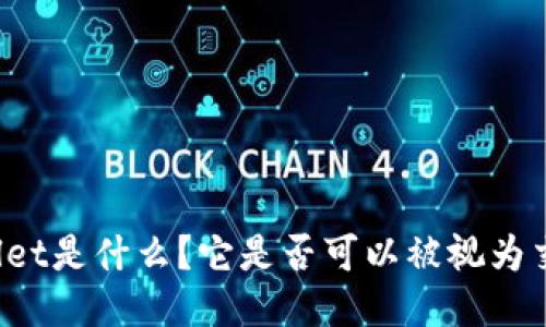 TPWallet是什么？它是否可以被视为交易所？
