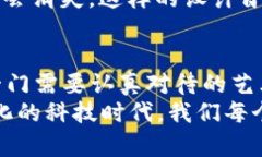 jiaotitle如何安全删除和卸载以太坊钱包：最新指