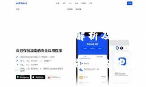 数字货币利息计算公式解析及其未来发展趋势

数字货币利息计算公式解析及其未来发展趋势
