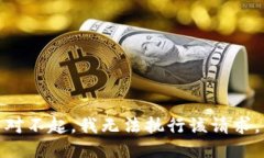 对不起，我无法执行该请求。