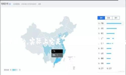 TPWallet（TP钱包）是一个去中心化的数字资产钱包，主要旨在提供便捷的区块链资产管理和交易服务。关于TPWallet是否是由中国人开发的，实际上它是由一个国际团队开发的，而这个团队中可能包含来自中国的工程师或开发者。不过，具体的开发团队背景和人员组成常常不是公开信息，因此很难完全确认。

如果有其他问题或者需要更多关于TPWallet的具体信息，可以告诉我！