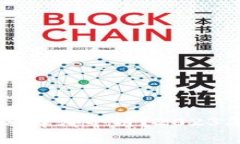 以太坊钱包转账选择哪个链？2023年的发展趋势分