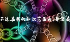 以太坊钱包（Ethereum Wallet）是用于存储和管理以