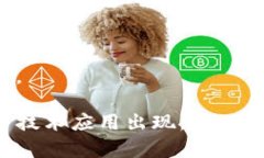 在德国，数字货币行业正在迅猛发展，许多公司