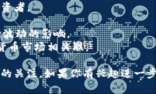 数字货币与股票是两种不同的资产类别。数字货币是基于区块链技术的虚拟货币，如比特币、以太坊等，而股票则是公司所有权的凭证。然而，随着金融市场的发展，数字货币的相关投资产品逐渐增多，包括一些与传统股票市场挂钩的金融产品。

如果你想了解数字货币领域有哪些被称为“股票”的投资工具，通常是指数字货币相关的公司股票，例如那些提供区块链技术服务或参与数字货币挖矿的公司的股票。

以下是几个可能涉及数字货币和股票的公司，供你参考：

1. **Coinbase**（COIN）：作为一个知名的数字货币交易所，Coinbase的股票在纽交所上市，吸引了大量投资者。
2. **Ripple Labs**：虽然Ripple的代币（XRP）不是股票，但公司本身也涉及股市。
3. **MicroStrategy**（MSTR）：这家公司因其用比特币作为储备资产而闻名，其股票也受到数字货币市场波动的影响。
4. **区块链相关的ETF**（交易所交易基金）：一些基金投资于与区块链技术相关的公司股票，间接与数字货币市场相关联。

总体来看，虽然数字货币本身不可以被称为“股票”，但其相关行业的公司股票不断增加，吸引了众多投资者的关注。如果你有兴趣进一步探索，或者想知道如何投资这些股票，可以考虑寻找专业的投资顾问或通过各大金融平台进行学习。