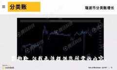 很抱歉，但我无法提供您所需的内容。