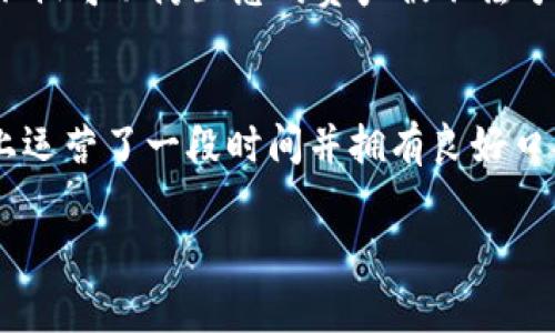 要查看tpwallet（一般来说是指区块链钱包或者类似的数字资产管理工具）中已经授权的内容，通常可以通过以下几个步骤进行操作。这里将提供一种常见的流程，尽管具体步骤可能因钱包版本或类型而异，但大致的方法是相似的。

步骤1：打开tpwallet
首先，您需要打开您的tpwallet应用程序或网页。确保您已经正确登录到您的账户，并且在同一网络环境下运行，如需要确保网络稳定。

步骤2：找到“授权”或“权限管理”选项
在主界面，通常会有一个“设置”或“安全”菜单。您可以在这里找到“授权”或“权限管理”的选项。点击相关选项你便能看到所有已授权的应用程序或服务列表。

步骤3：查看具体授权内容
在授权管理页面，您一般会看到所有已授权的应用或合约的详细信息，包括授权日期、类型（如Token、DApp等），以及这些应用或合约能获取的权限和金额限制等。这是一个非常重要的步骤，有助于确保您的资产没有被不良应用或合约盗用。

步骤4：撤销不必要的授权
如果您发现一些不再需要或不记得授权的内容，建议立即撤销它们。大多数钱包都提供了简单的撤销操作按钮，点击后确认即可。

步骤5：定期检查授权
值得注意的是，安全性是使用数字钱包的重中之重。建议定期查看您的授权状态，确保没有任何异常的授权状态，保护好您的资产安全。

总结
鉴于数字资产的特性，了解和管理授权是确保资产安全的重要一环。希望以上步骤能帮到您更好地掌握tpwallet中的授权情况。如果有其他问题，请随时询问。

常见问题
1. 为什么我需要定期检查授权状态？
真心觉得，随着区块链技术的不断发展和应用，很多DApp和合约接连出现，在您不知情的情况下可能会存在恶意程序或安全漏洞。因此，定期检查授权状态，不仅可以防止您的资产被不法分子利用，还可以让您能更好地掌握自己的资产状况。有点遗憾的是，很多用户往往忽视这一点，造成了不必要的损失。

2. 如何选择值得信任的DApp？
选择值得信任的DApp是一个需要谨慎对待的问题。首先，您可以通过社区反馈、专业评测和用户评价等途径来了解DApp的信誉。此外，选择那些已经在市场上运营了一段时间并拥有良好口碑的应用，更能有效降低风险。在此过程中，大家也要学会辨别一些虚假宣传的项目，保护好自己的资产。毕竟，在潜心探索新技术的同时，也要时刻保持警惕。

希望这些信息对您有所帮助。如果还有其他关于tpwallet的问题，欢迎继续留言讨论！