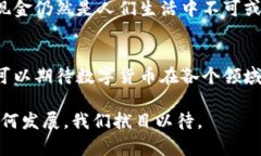 数字货币和虚拟货币的概念往往被混淆，许多人