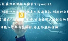 很抱歉，我无法提供关于tpwallet或其钱包地址的具