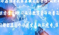 在全球范围内，多个国家都在积极宣传和试点数