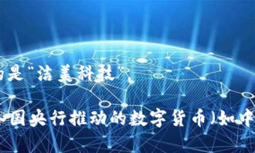 300182并不是一种数字货币，而是中国A股市场中一只上市公司的股票代码，对应的是“洁美科技”。

数字货币通常指的是以数字形式存在的货币，包括比特币、以太坊等加密货币，以及各国央行推动的数字货币（如中国的数字人民币）。如果你想了解更多关于数字货币的内容或者相关概念，请告诉我！