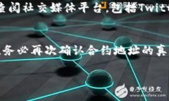 要找到某个币的合约地址，您可以通过以下几个