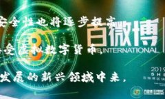 虚拟数字货币是指一种不存在于物理形式的货币