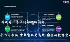 数字货币流通处理这一话题涉及的内容非常广泛