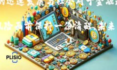 数字货币是近年来引发广泛讨论的话题，许多人