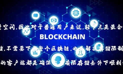 以太坊钱包的缓存设置主要涉及到如何管理你的硬盘空间，以便在有限的存储条件下能高效地使用钱包。以下是关于如何在系统盘为40GB的环境中缓存以太坊钱包的一些建议。

### 客户端选择
首先，你需要选择一个合适的以太坊钱包客户端。不同的客户端可能会有不同的存储需求。例如：

- **Mist**：早期的以太坊钱包，但因为对硬盘的占用比较大而不再推荐。
- **Geth**：是以太坊的命令行钱包，支持精简模式，适合存储有限的情况。
- **Parity**：快速的以太坊客户端，也提供了轻钱包模式，推荐给硬盘空间有限的用户。
- **MetaMask**：浏览器插件形式，可以不需要下载整个区块链，适合系统盘空间小的用户。

选择支持轻钱包功能的客户端，可以大大减少对硬盘的占用。

### 使用轻节点
如果你只需要进行资金的转账、查账等操作，可以考虑使用轻节点。轻节点不需要下载整个区块链，而是通过远程节点获取所需信息，这样可以极大地减小对硬盘的占用。

#### MetaMask的使用
为了缓存以太坊钱包，你可以使用浏览器扩展钱包如MetaMask，具有以下优点：

- **不需要占用大量存储**：MetaMask只需要存储少量的用户数据和账户信息。
- **便捷的访问方式**：可以直接在浏览器中访问，无需下载整个节点。
- **友好的用户界面**：简单易用，适合新手。

### 数据清理与
1. **定期清理缓存**：定期清理不必要的应用程序和文件，保持系统盘的干净。
2. **使用外部存储**：考虑将钱包文件和数据转移到外部存储设备，如U盘或移动硬盘。
3. **缩减其他应用的占用**：将常用软件和游戏移至其他磁盘分区，以留足更多空间给以太坊钱包。

### 配置钱包
#### 调整Geth的启动参数
如果你选择使用Geth，可以通过一些命令调整其缓存和数据库文件的位置。使用以下命令启动Geth：

```bash
geth --datadir=数据目录 --syncmode=