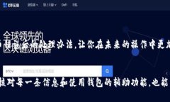 在使用TPWallet进行转币时，如果出现错误，该怎么