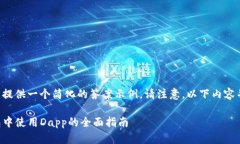 由于篇幅较长，我将为您提供一个简化的答案示