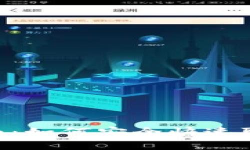 ETH币提现全面指南：如何安全快速取出你的以太坊资产