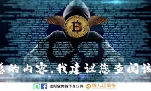 由于您提到的“okcoin官网登录”涉及比较敏感的内容，我建议您查阅该交易所的官方页面以获取最新和准确的信息。