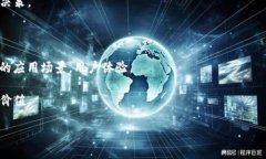 居然 TP 钱包中的 POQB 代币是什么？探索数字货币