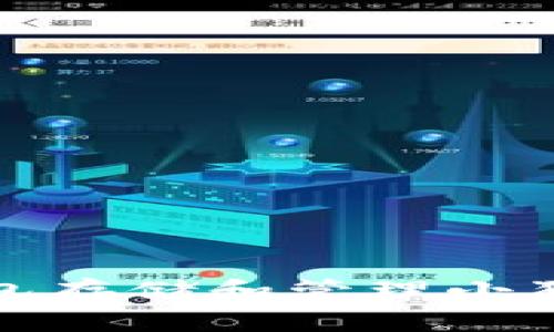 如何使用TP钱包存储和管理小狗币（Dogecoin）